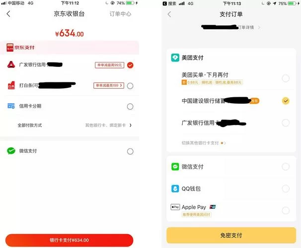 美团外卖代付攻略：微信支付宝轻松搞定朋友代付