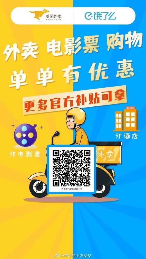 美团外卖代付攻略：微信支付宝轻松搞定朋友代付