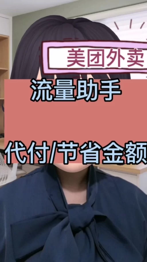美团外卖代付攻略：微信支付宝轻松搞定朋友代付