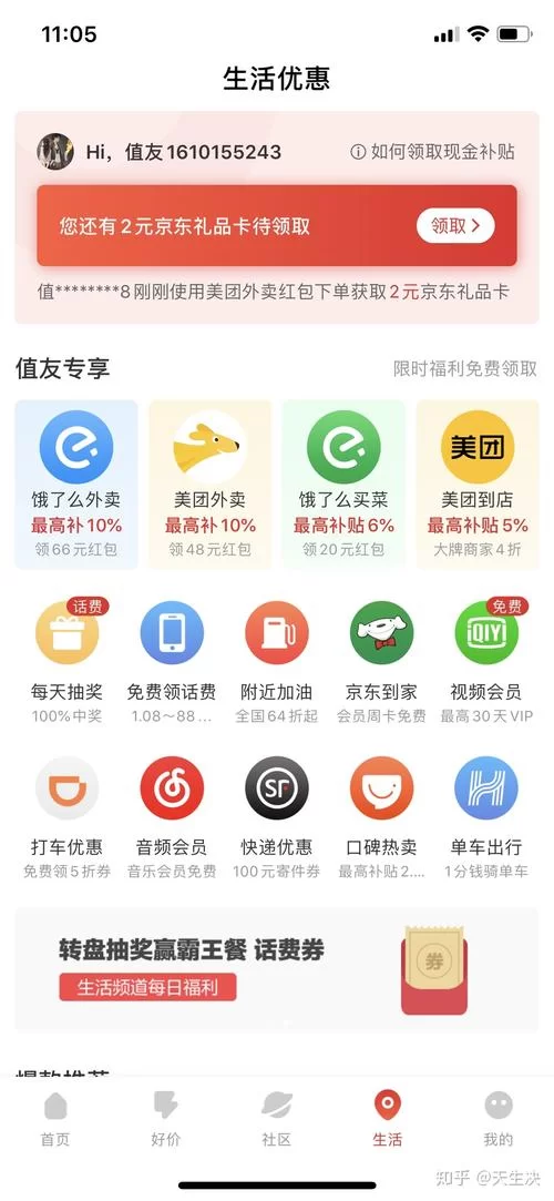 美团外卖代付攻略：微信支付宝轻松搞定朋友代付