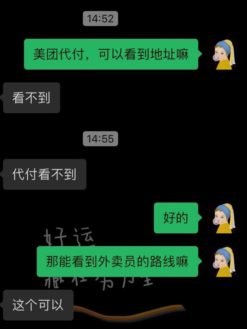 美团外卖代付攻略：微信支付宝轻松搞定朋友代付