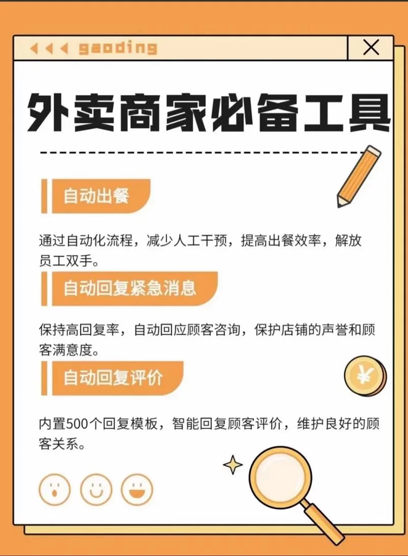 美团外卖到店自取使用方法，小白也能轻松学会！