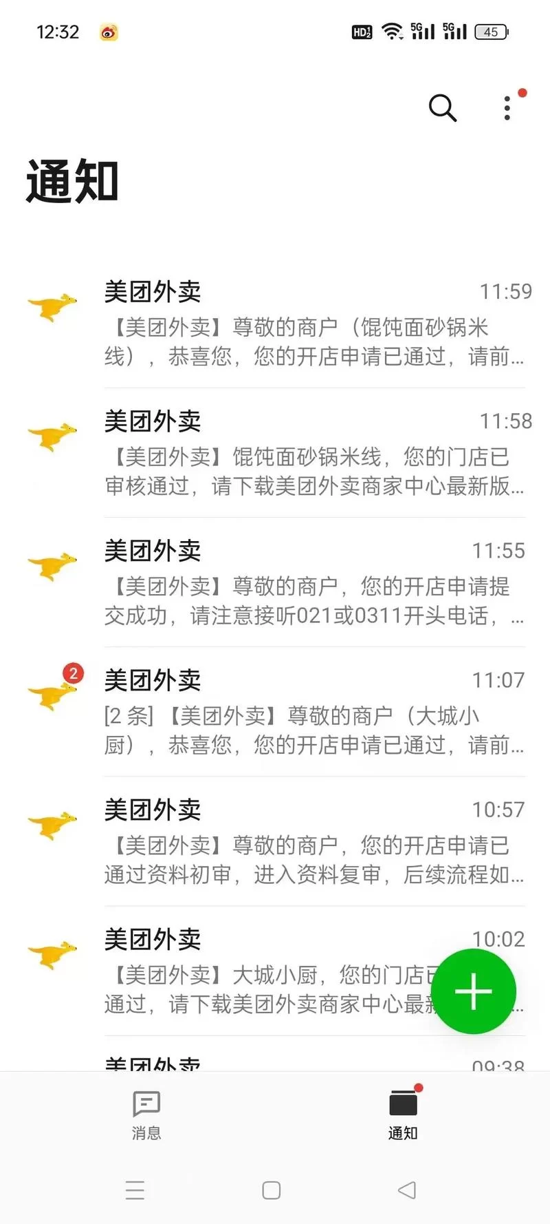 美团外卖到店自取使用方法，小白也能轻松学会！