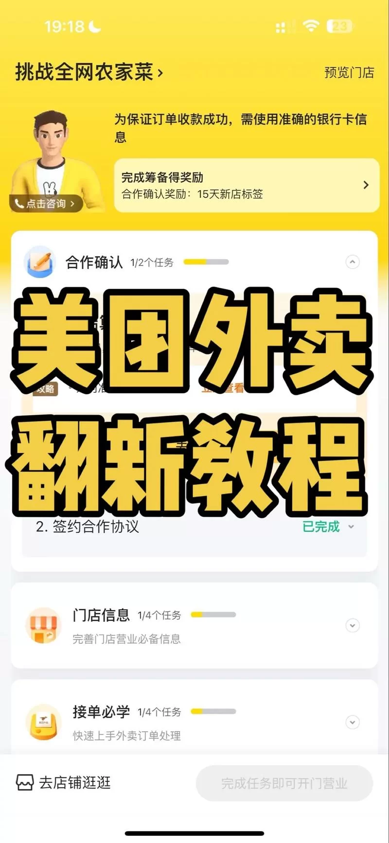 美团外卖到店自取使用方法，小白也能轻松学会！