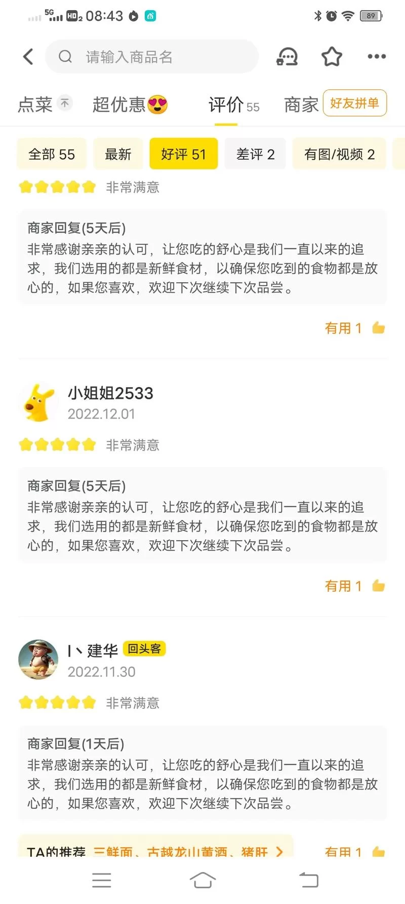 美团外卖到店自取使用方法，小白也能轻松学会！