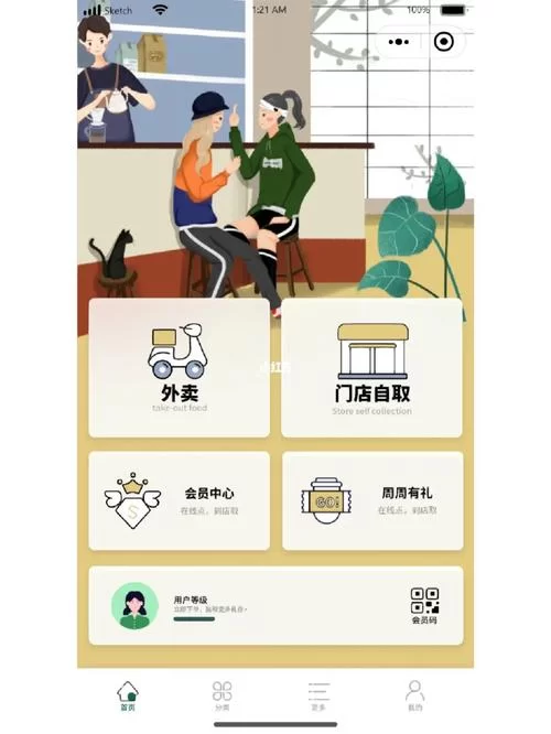 美团外卖到店自取使用方法，小白也能轻松学会！