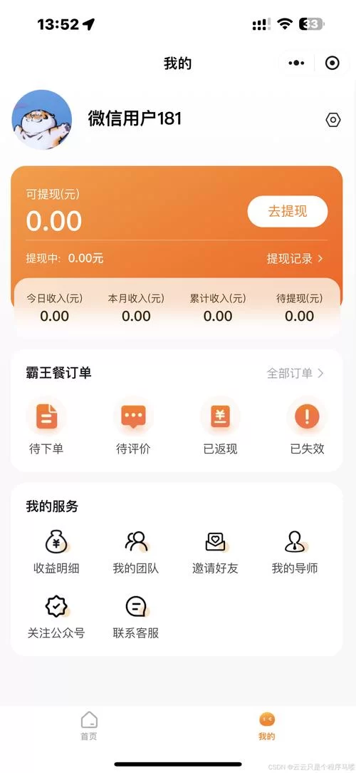 美团外卖商家版下载安装：高效运营，提升外卖店业绩