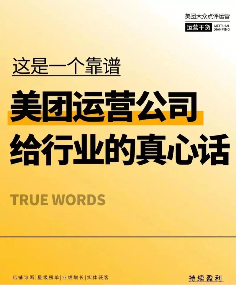 美团外卖商家版下载安装：高效运营，提升外卖店业绩
