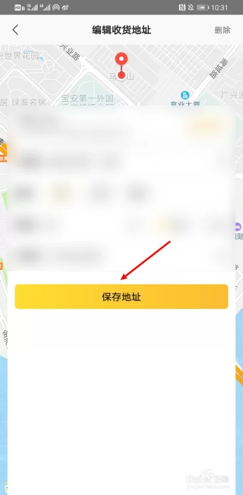 美团外卖地址修改技巧，几步搞定省时省力