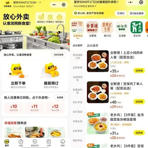 美团外卖如何到店自取？新手也能轻松学会！