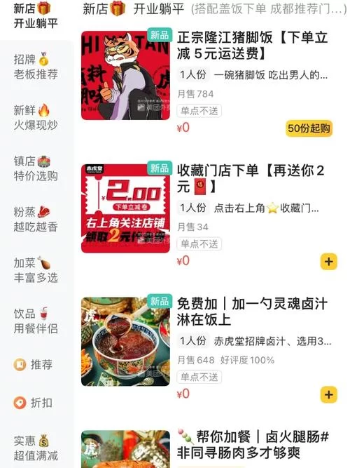 美团外卖如何到店自取？新手也能轻松学会！