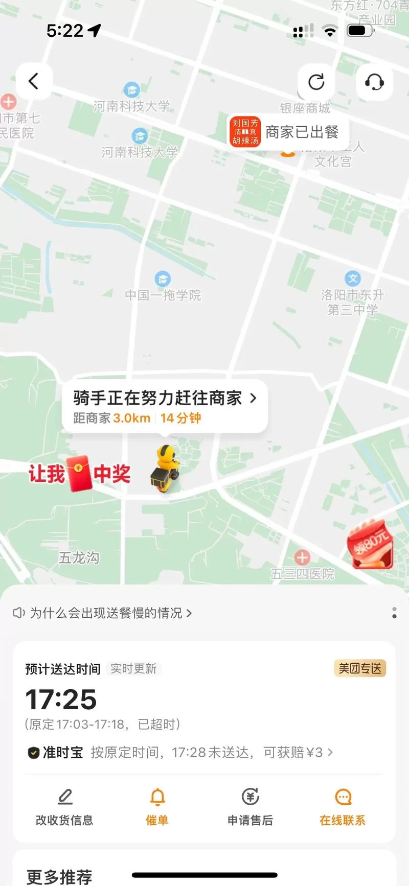 美团外卖如何到店自取？新手也能轻松学会！
