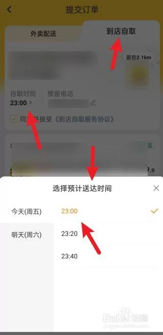 美团外卖如何到店自取？新手也能轻松学会！