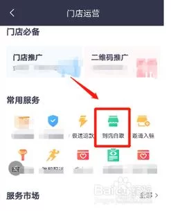 美团外卖如何到店自取？新手也能轻松学会！