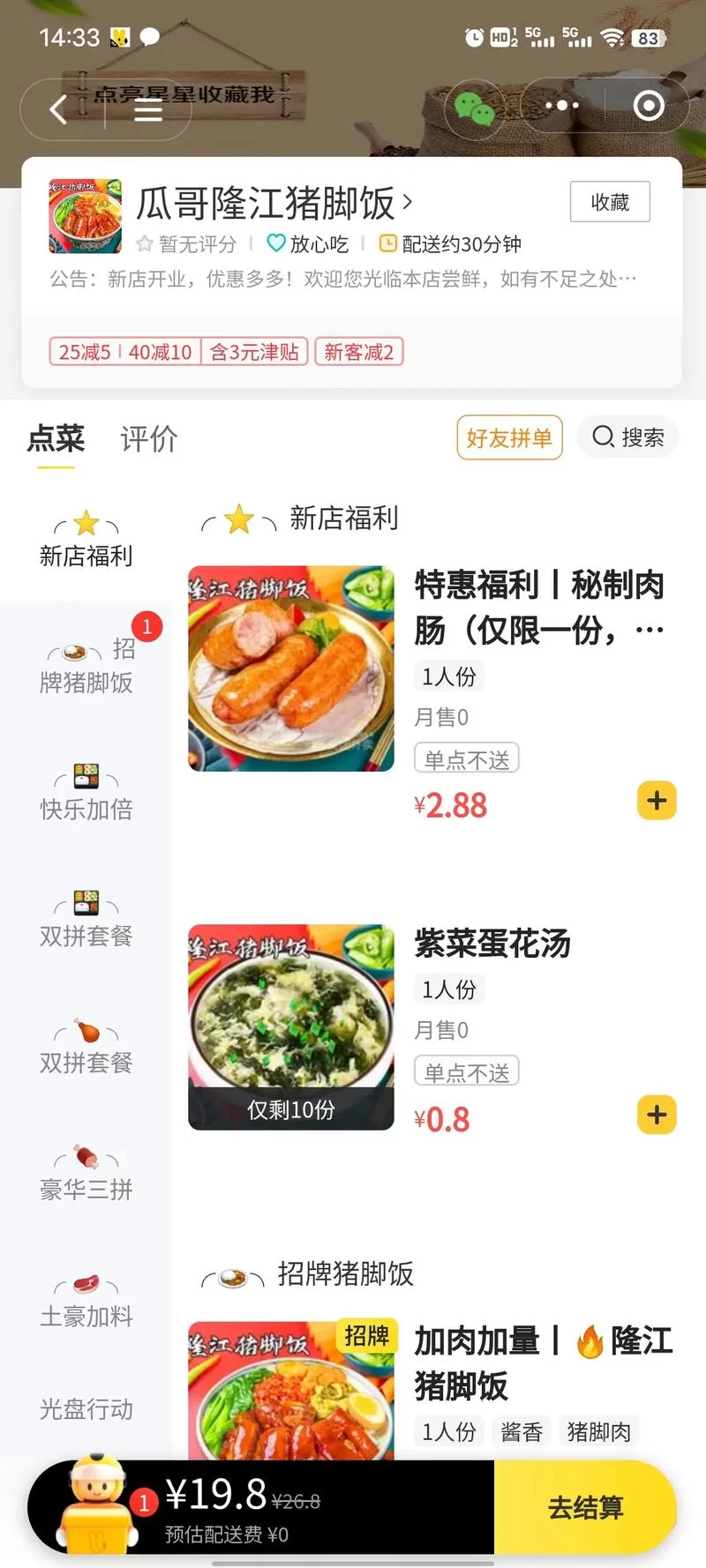 美团外卖如何到店自取？新手也能轻松学会！