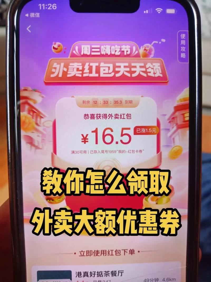 美团外卖新人15元优惠怎么拿？手把手教你快速领取！