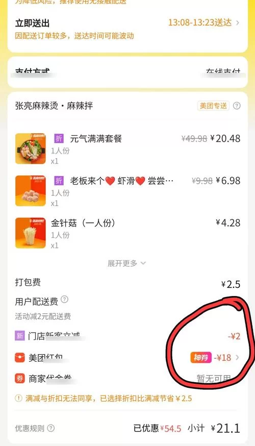 美团外卖新人15元优惠怎么拿？手把手教你快速领取！