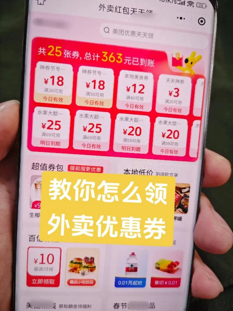美团外卖新人15元优惠怎么拿？手把手教你快速领取！