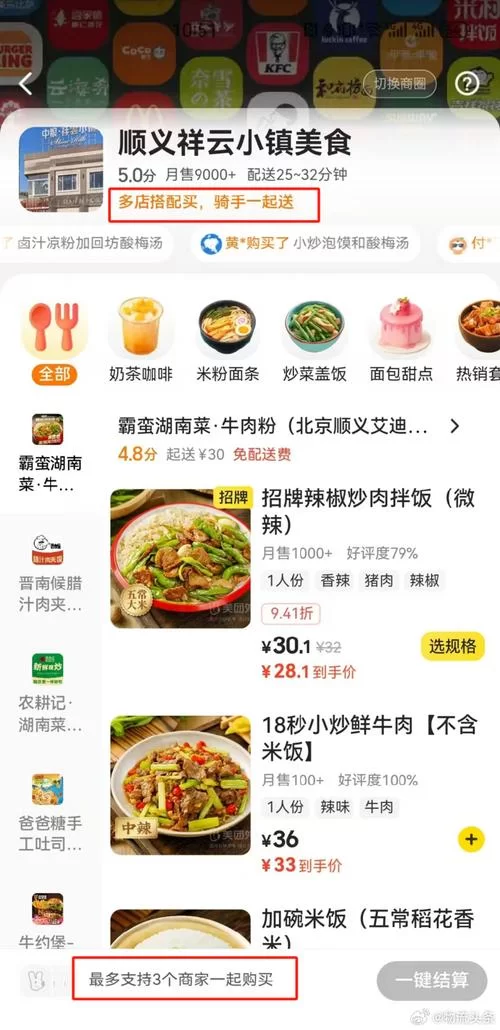 美团异地订餐超简单攻略，教你轻松帮朋友点外卖