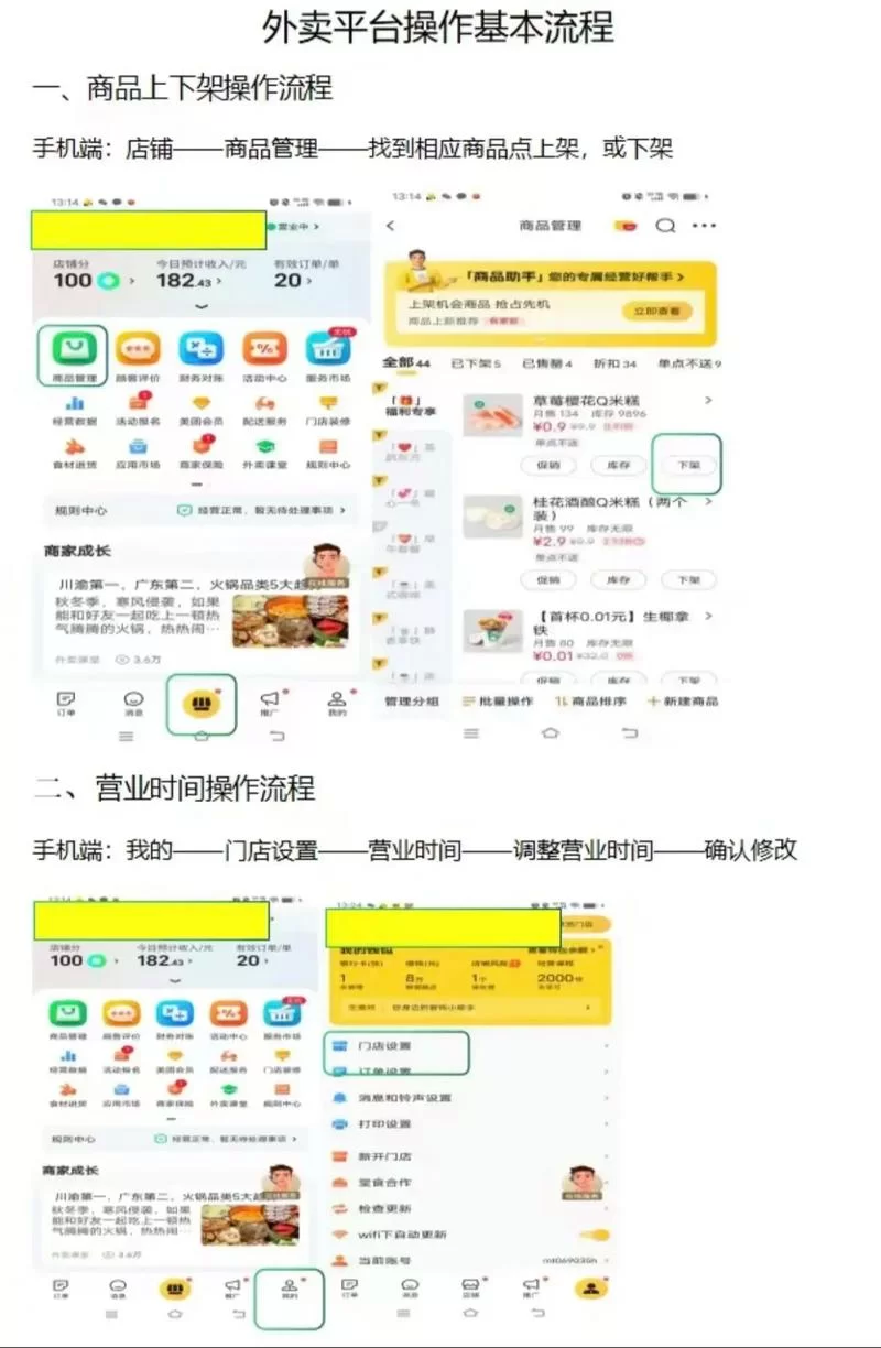 美团异地订餐超简单攻略，教你轻松帮朋友点外卖