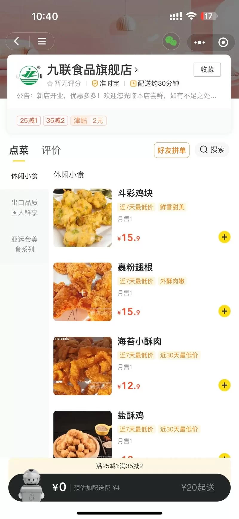 美团异地订餐超简单攻略，教你轻松帮朋友点外卖