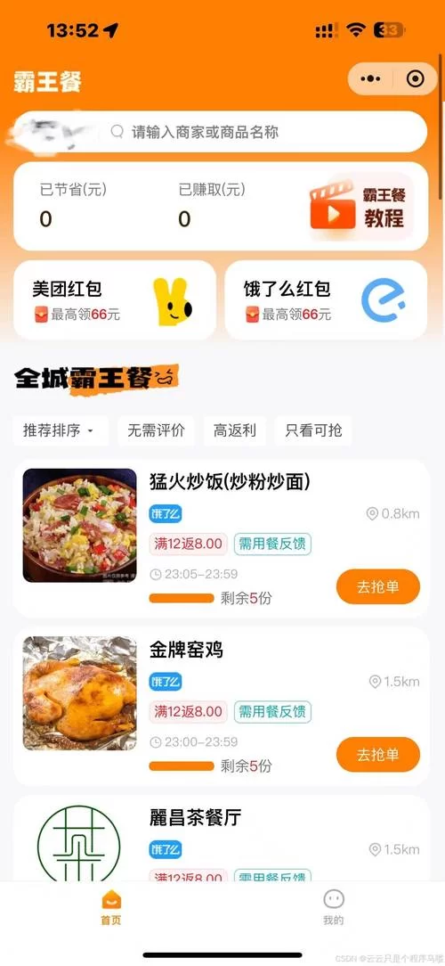 美团异地订餐超简单攻略，教你轻松帮朋友点外卖