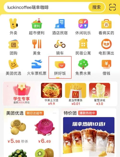 美团异地订餐超简单攻略，教你轻松帮朋友点外卖