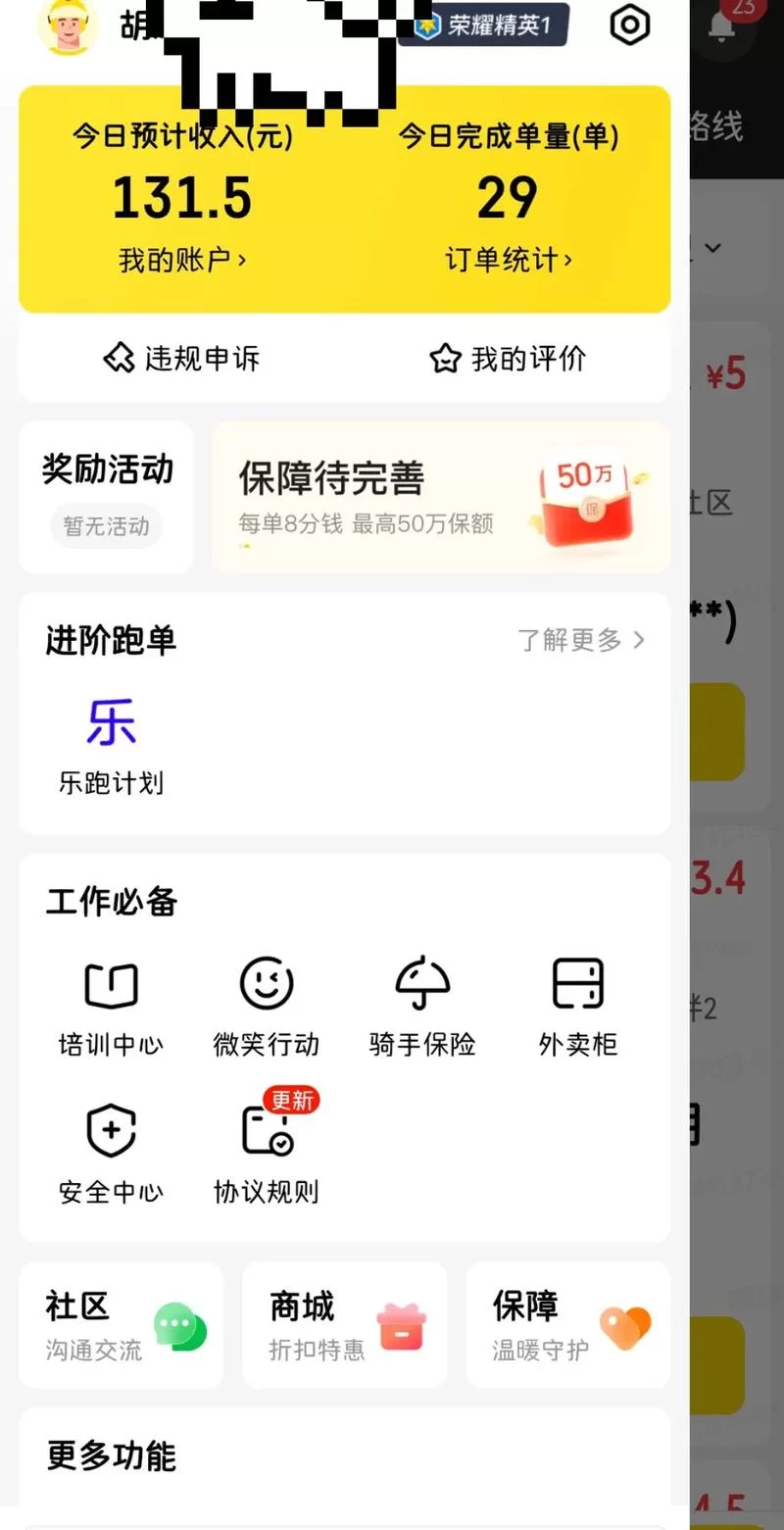 美团怎么发起二次配送？超简单步骤教你修改地址