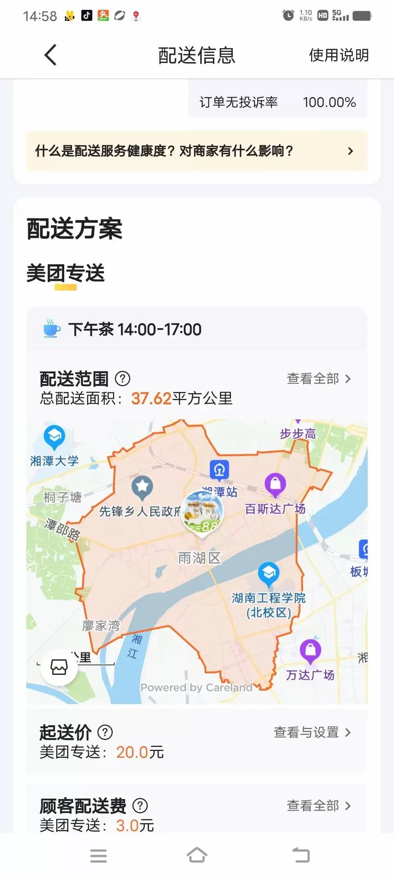美团怎么发起二次配送？超简单步骤教你修改地址