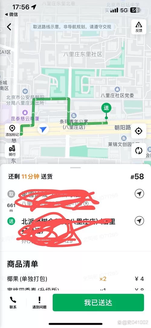 美团怎么发起二次配送？超简单步骤教你修改地址