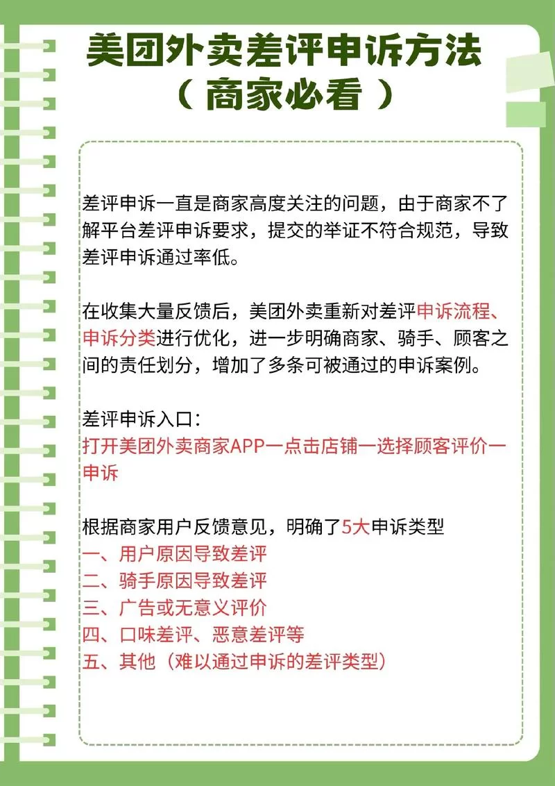 美团怎么追加评价？超详细追评步骤图解