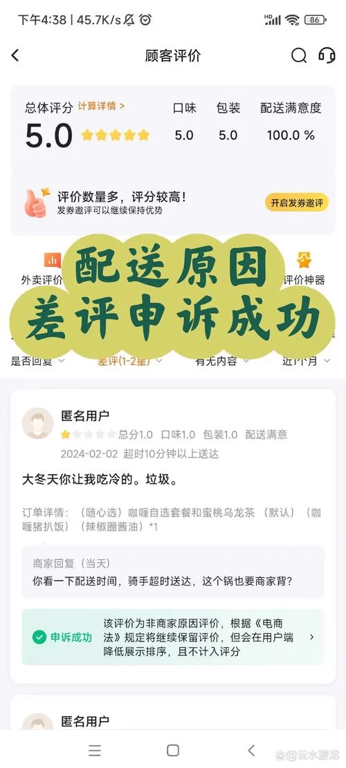 美团怎么追加评价？超详细追评步骤图解