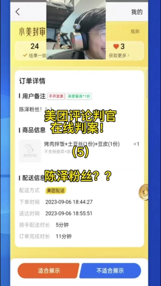 美团怎么追加评价？超详细追评步骤图解