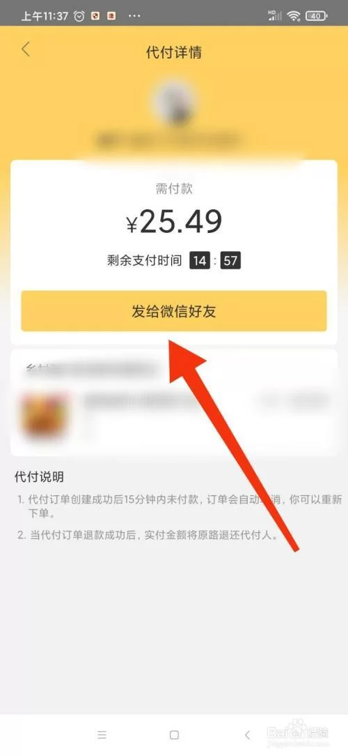美团支持代付吗？快速学会美团代付技巧