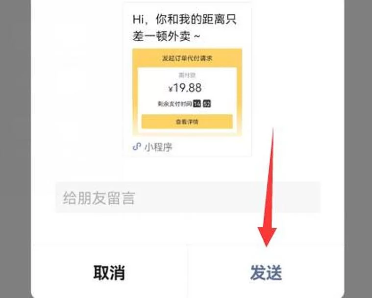 美团支持代付吗？快速学会美团代付技巧