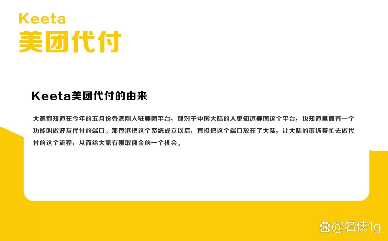 美团支持代付吗？快速学会美团代付技巧