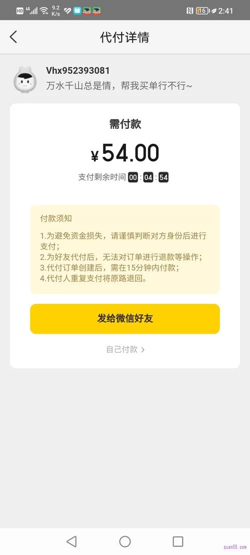 美团支持代付吗？快速学会美团代付技巧