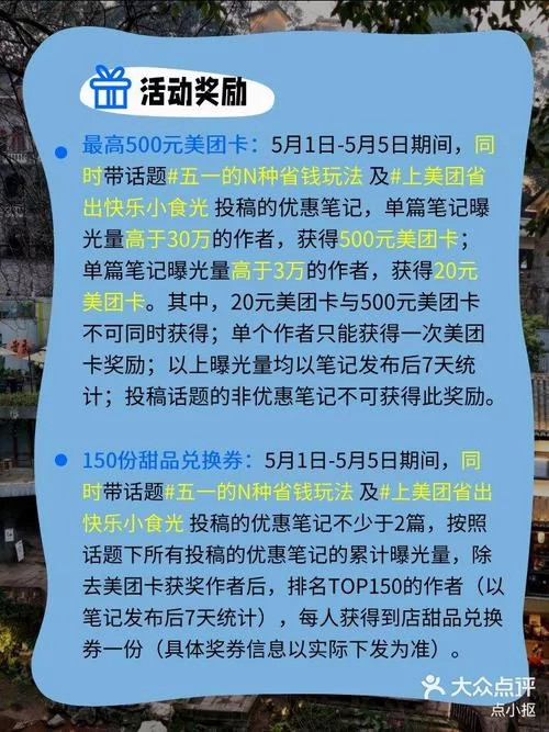 美团省钱卡隐藏福利大揭秘！教你省钱买买买