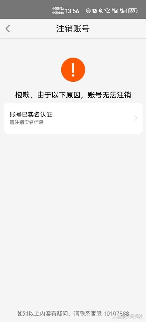 美团账号注销了还能用吗？重新注册美团账号的步骤是什么？