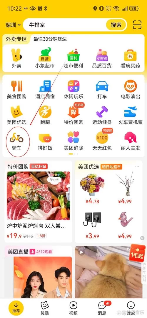美团账号注销了还能用吗？重新注册美团账号的步骤是什么？