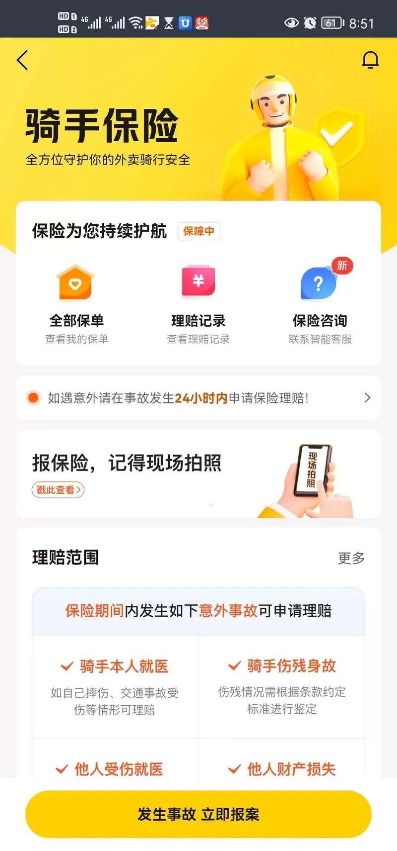 美团账号注销了还能用吗？重新注册美团账号的步骤是什么？