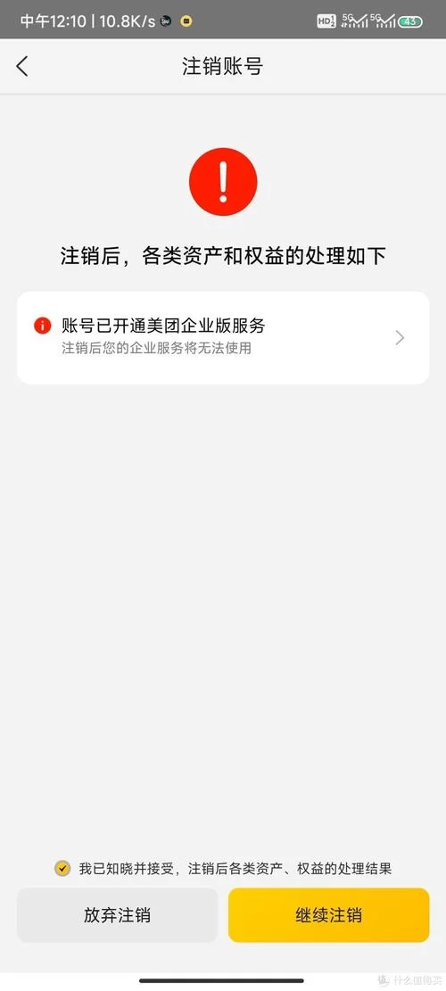 美团账号注销了还能用吗？重新注册美团账号的步骤是什么？