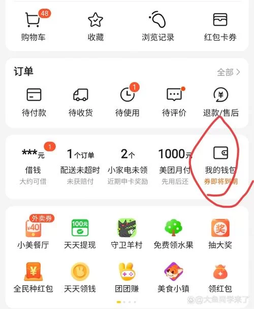 美团购物车位置在哪里？详细步骤教你查找
