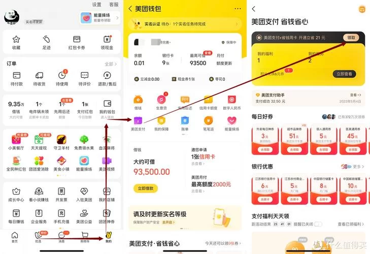 美团跑腿下单指南：一小时送达，方便快捷