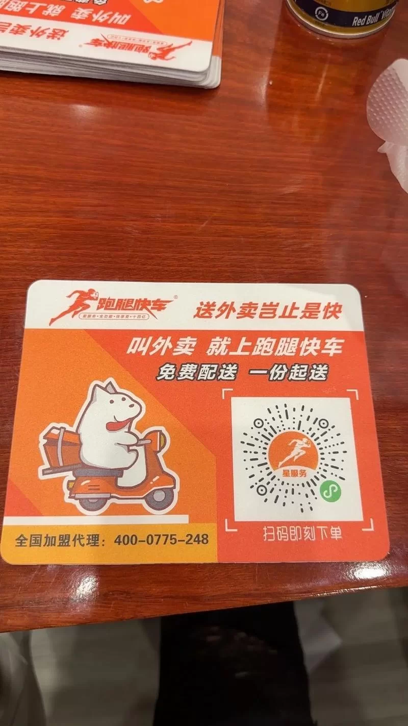美团跑腿下单指南：一小时送达，方便快捷