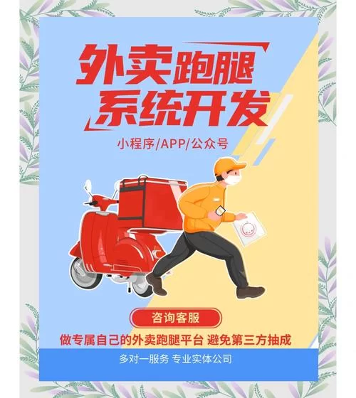 美团跑腿下单指南：一小时送达，方便快捷
