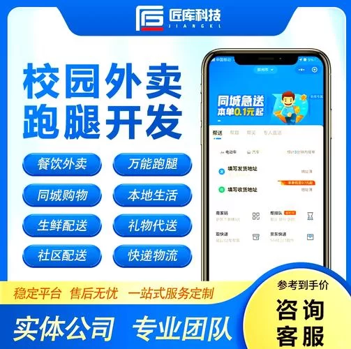 美团跑腿下单指南：一小时送达，方便快捷