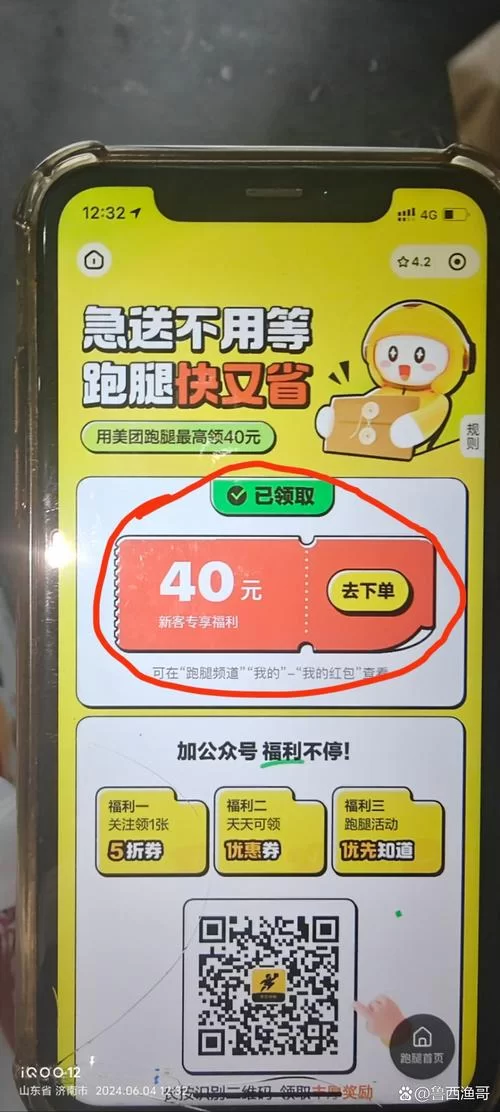 美团跑腿下单指南：一小时送达，方便快捷