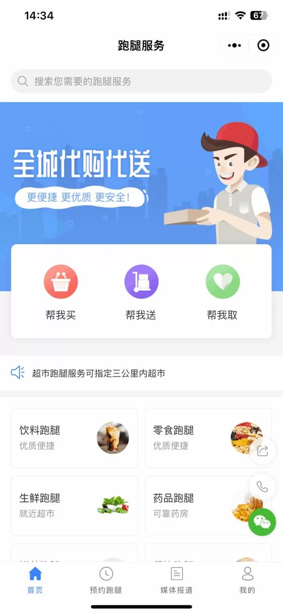 美团跑腿下单指南：一小时送达，方便快捷