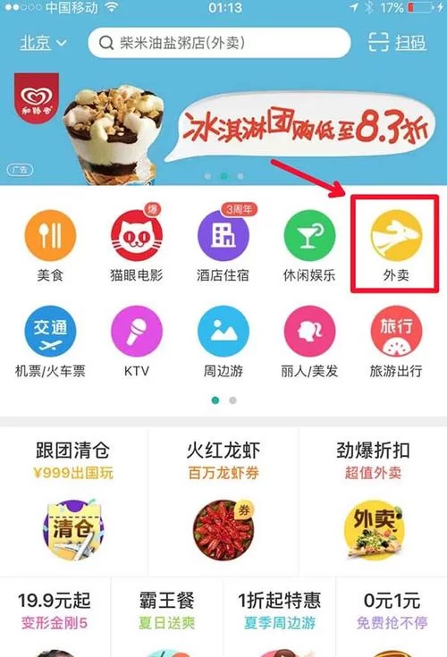 美团跑腿下单指南：一小时送达，方便快捷